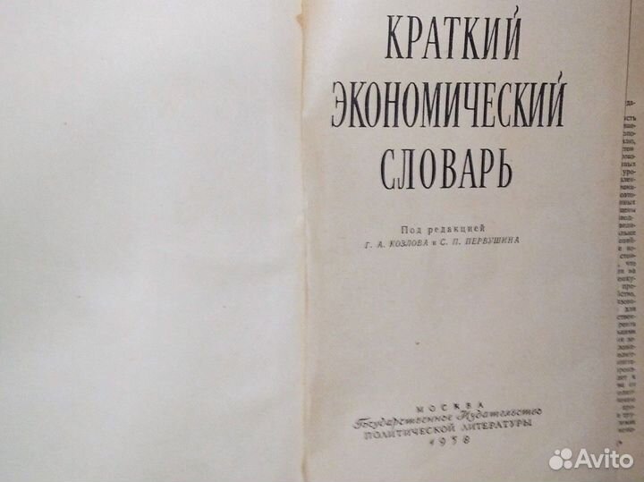 Книги антикварные СССР