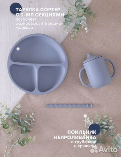 Силиконовая посуда для малышей