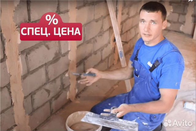 Ремонт Квартир в Краснодаре | Услуги | Авито