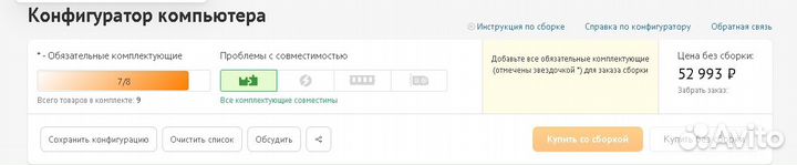 Настольный компьютер