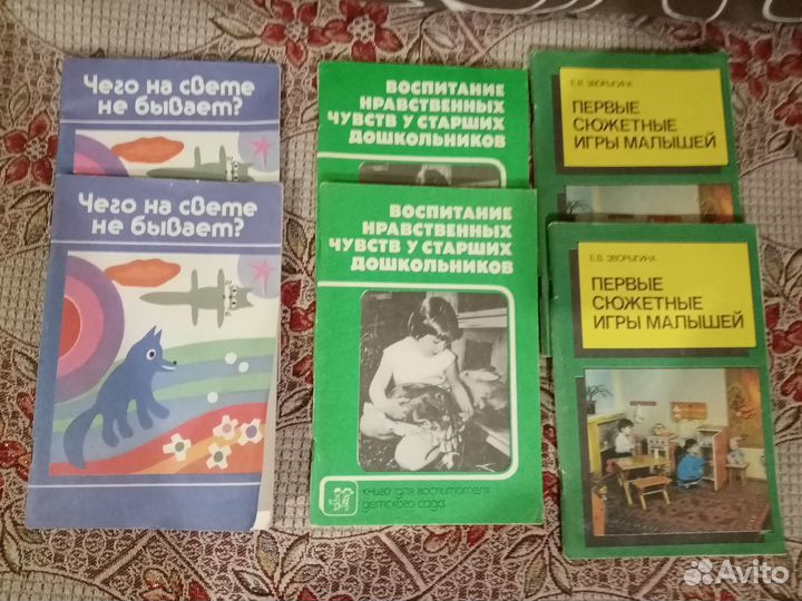 Книги пособия для детского сада