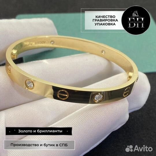 Браслет Cartier Love из желтого золота 0,53ct