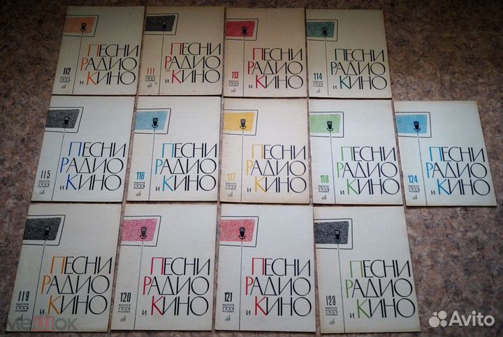 Журналы Песни радио и кино 1968 год