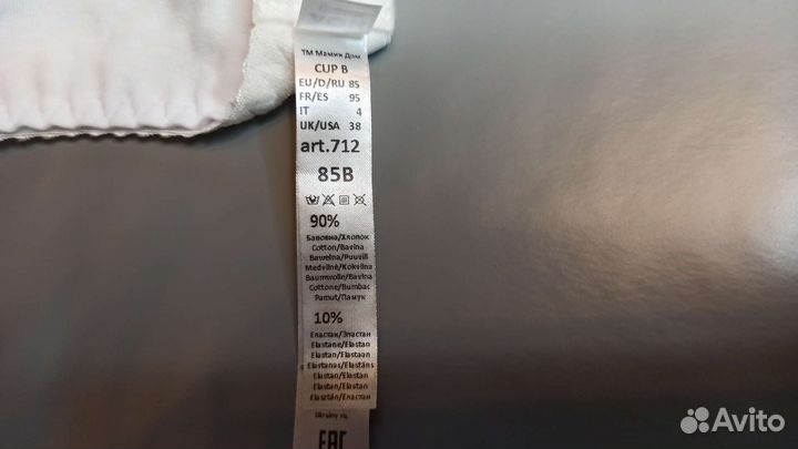 Новый бюстгалтер для кормления 85b