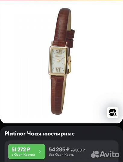 Золотые часы платинор