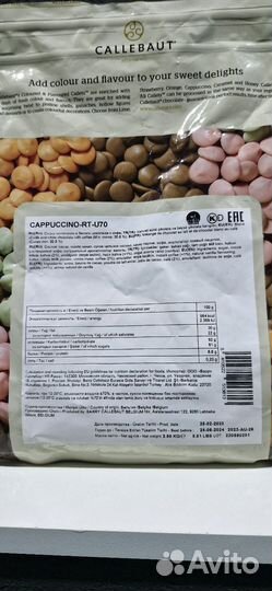 Шоколад callebaut 1 кг