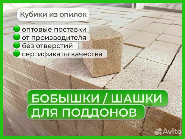 Бобышки 100x100x1200 и др./ От производителя