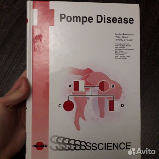 Болезнь Помпе. M. Baethmann. Pompe Disease