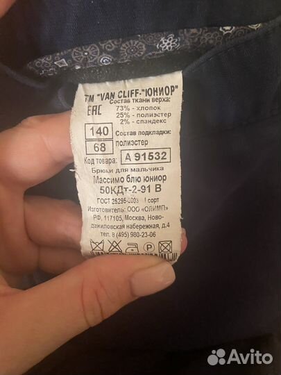 Школьный костюм для мальчика 140 van cliff