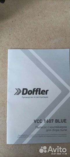 Пылесос doffler