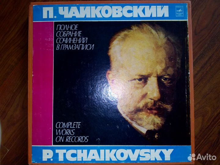 Собрание сочинений П.И. Чайковского