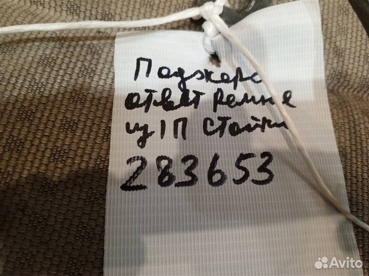 Замок ремня безопасности передний правый Mitsubis