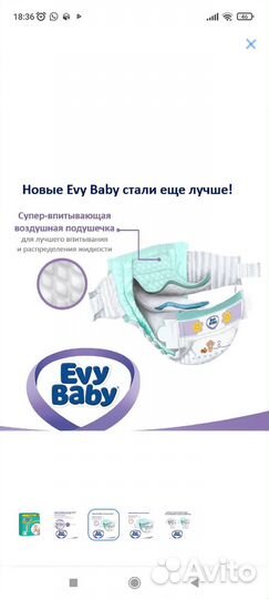 Подгузники 3-6 кг 80шт