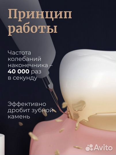 Ирригатор, ультразвуковой скалер для зубов