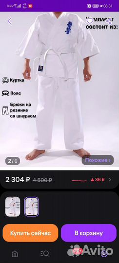 Кимоно детское