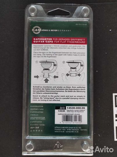 Каподастр для классической гитары