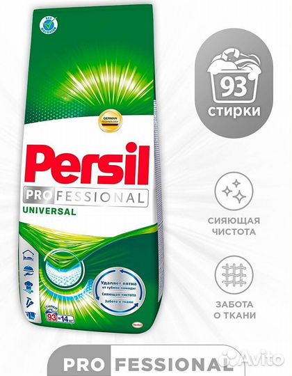 Стиральный порошок Persil 14кг