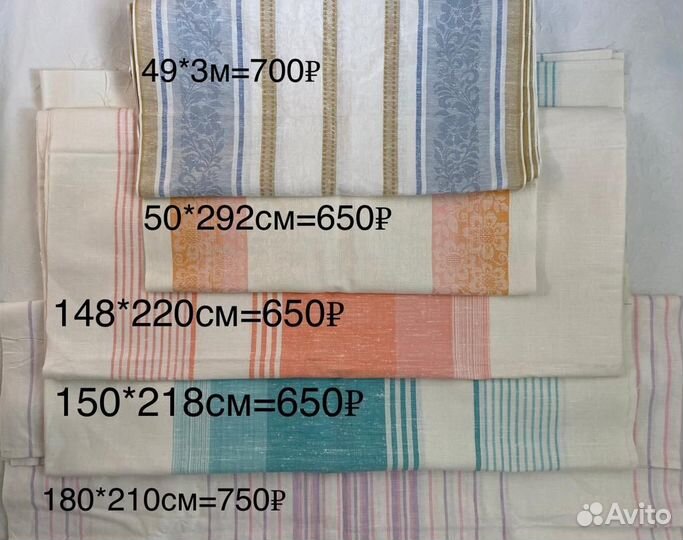 Текстиль СССР белье, простынь на доставку 180*210