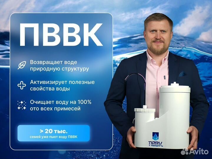 Система водоочистки