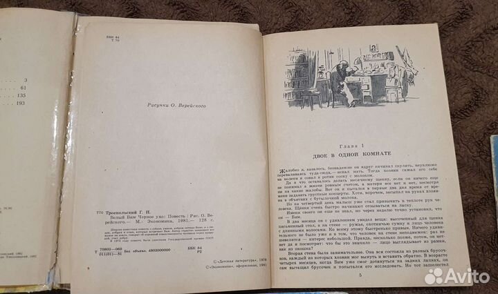Детские книги СССР пакетом