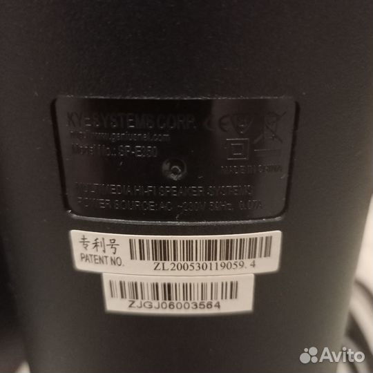 Колонки Genius SP-E350