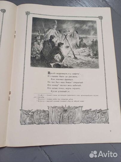 Детские книги СССР