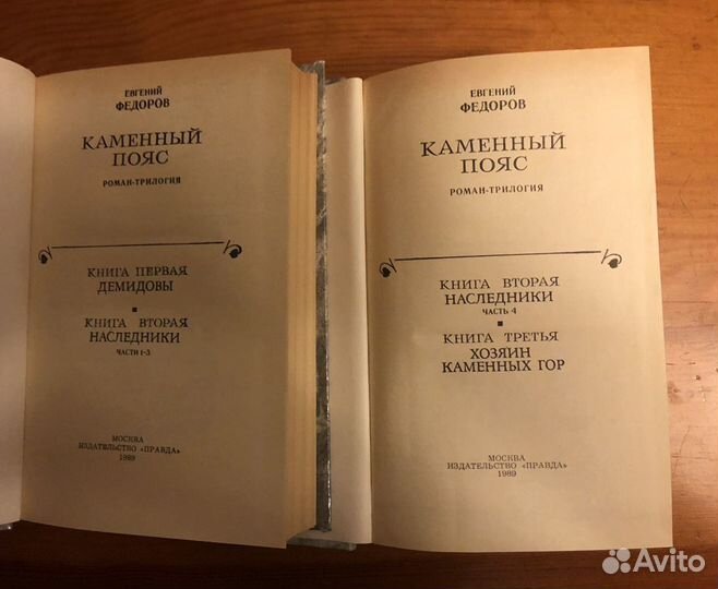 Исторические книги