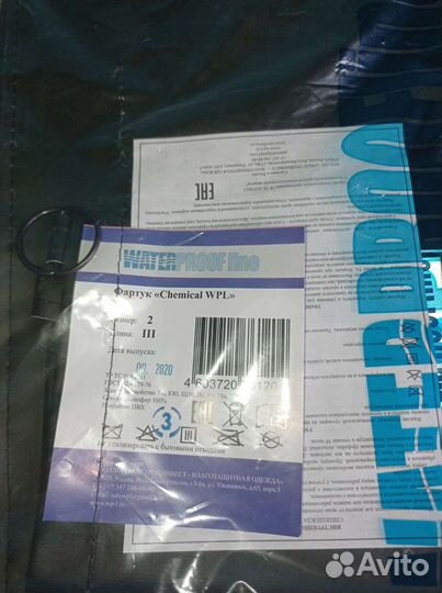 Фартук влагозащитный