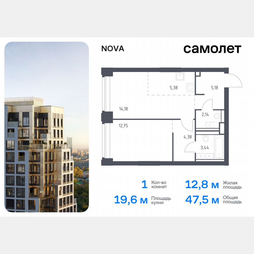 1-к. квартира, 47,5 м², 22/40 эт.