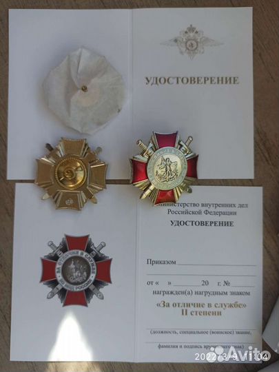 Знак вв мвд России за отличие в службе второй степ