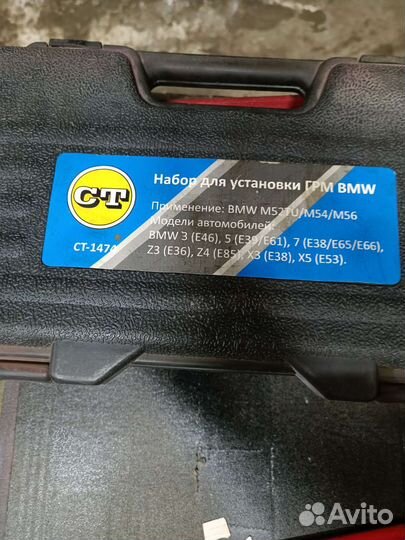 Фиксаторы грм BMW