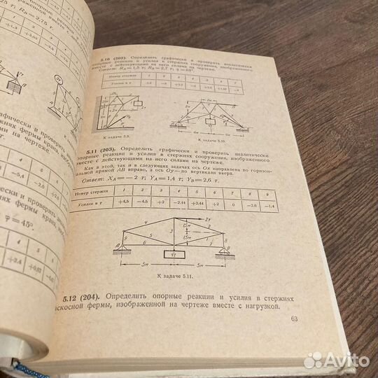 Сборник задач по теоретической механике. Мещерский