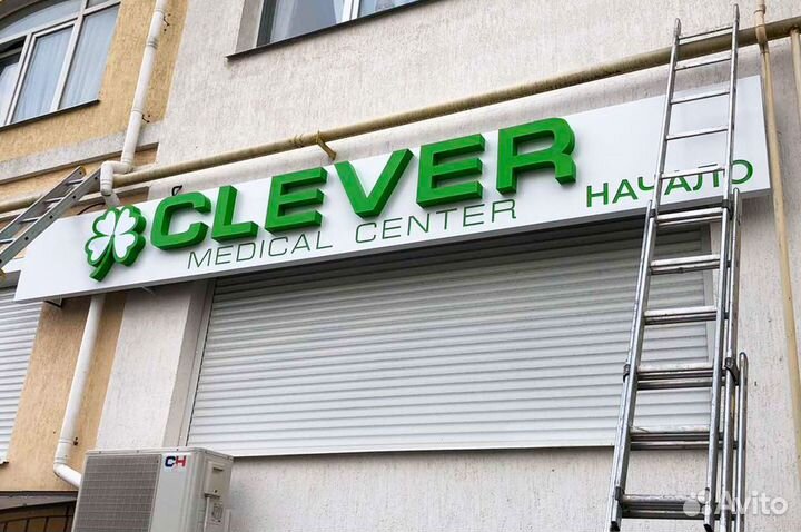 Наружная реклама - изготовление и монтаж