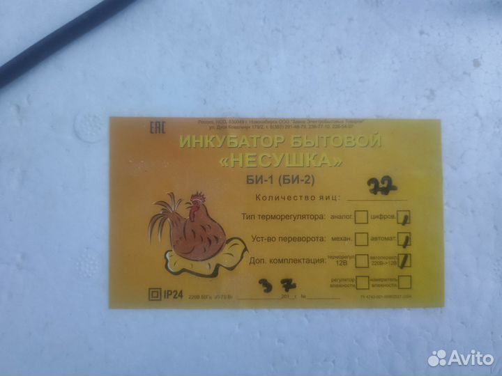 Инкубатор для яиц автоматический бу