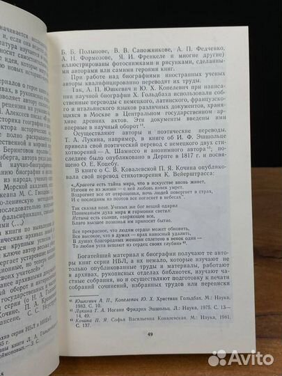 400 биографий ученых