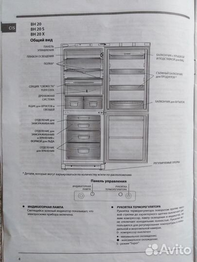 Уплотнитель для холодильника indesit