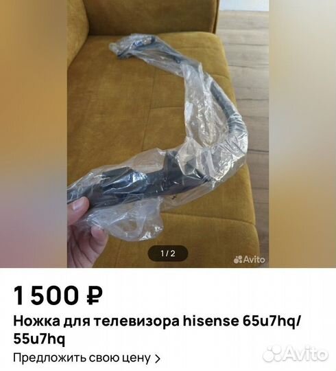 Ножка подставка от Hisense 55u7hq 65u7hq 55u7kq