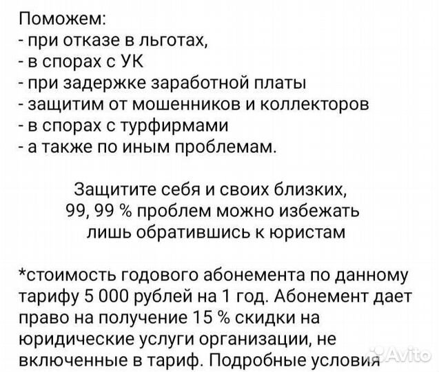 Юрист, 20 лет опыт работы