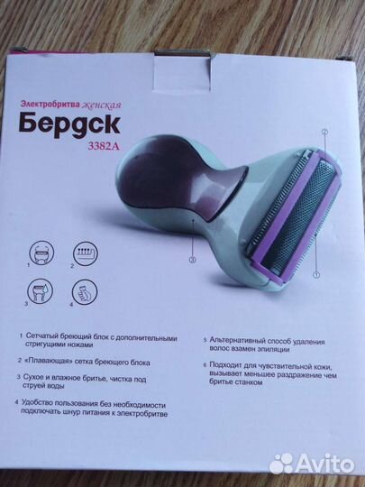 Электробритва новая