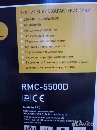 Мультиварка новая