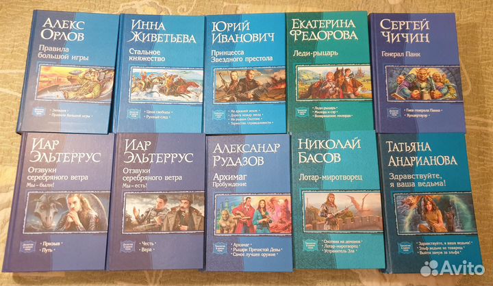 Книги фэнтези - Серия 