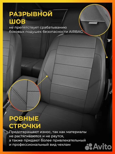 Авточехлы для Шкода Рапид 2 с 2020-н.в