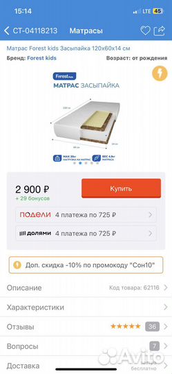 Матрас детский 120 60