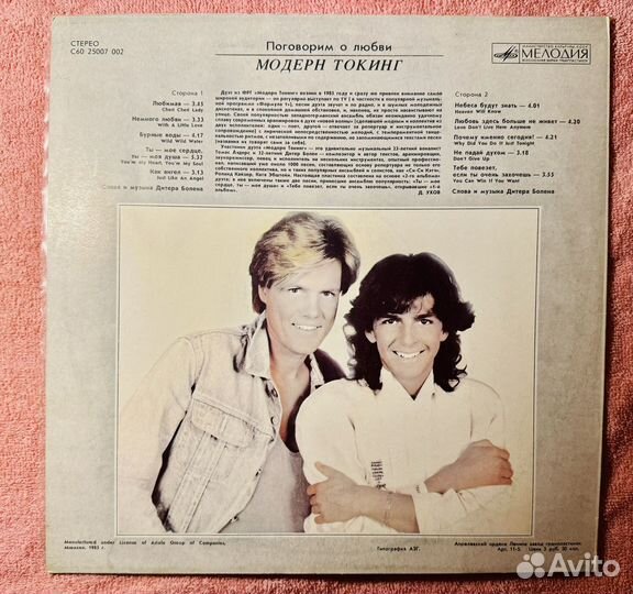 Виниловая пластинка Modern Talking 1985