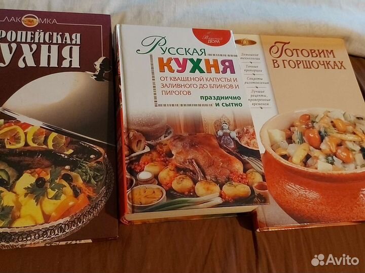 Книги по кулинарии