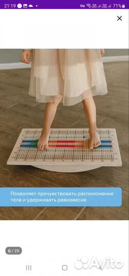 Нейротренажер. Доска Бильгоу