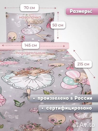 Детское постельное белье 1,5 новое