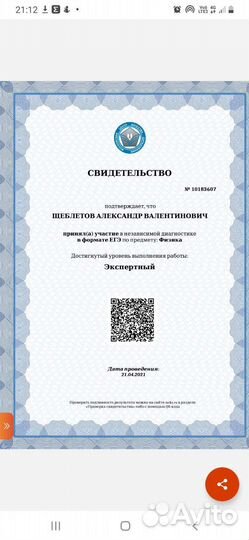 Репетитор по физике, эксперт егэ, огэ