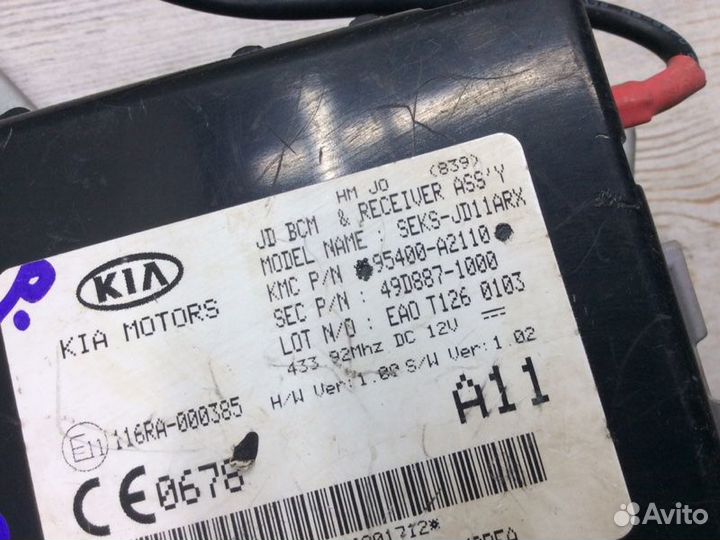 Блок электронный Kia Ceed 2012-2018