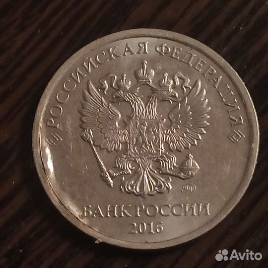 Брак монет РФ